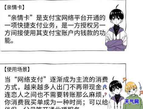 亲情付：直接扣款，扣款顺序解析