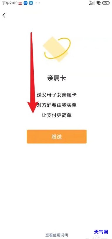 亲情付怎么还信用卡-亲情付怎么还款