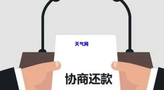 信用卡网点协商还款合法吗？探讨其法律性质与风险