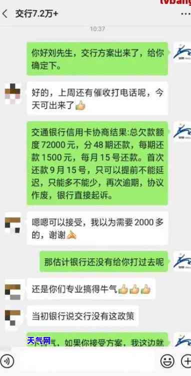 信用卡网点协商还款-信用卡网点协商还款流程