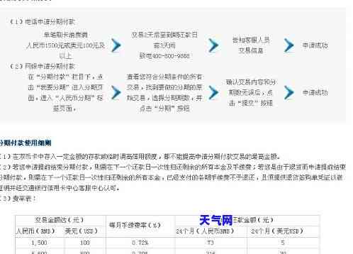 建行大额信用卡还款怎么还-建行大额信用卡还款怎么还款