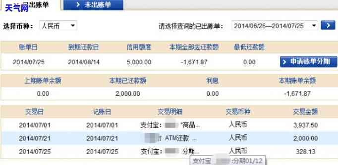 建行大额信用卡还款怎么还-建行大额信用卡还款怎么还款