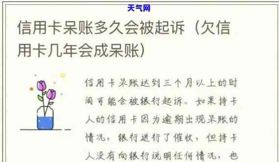 信用卡呆账利息协商-呆账协商还款