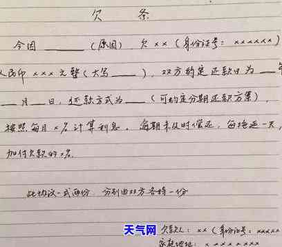 借信用卡欠条怎么写才能在法律上生效，如何写出具有法律效力的借信用卡欠条？