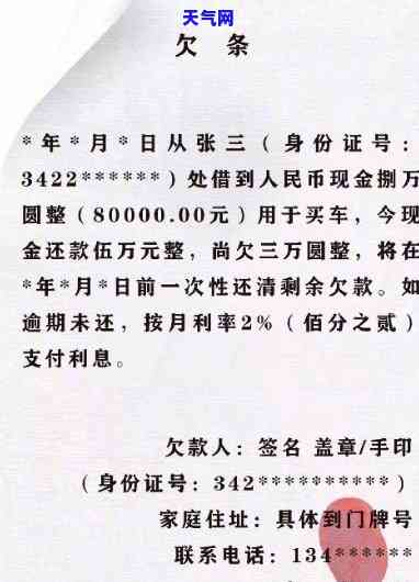 借信用卡欠条怎么写才能在法律上生效，如何写出具有法律效力的借信用卡欠条？