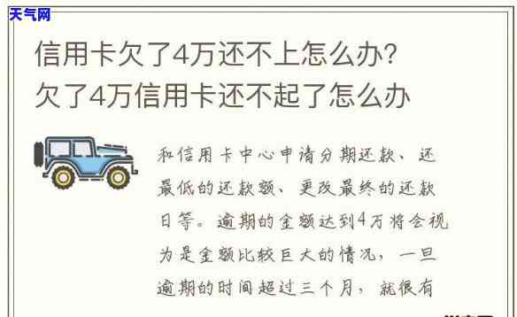 欠信用卡44万如何还款？解决方案大公开！