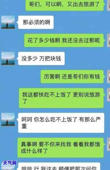 帮前男友还钱：他会开心吗？现男友知情后怎么办？