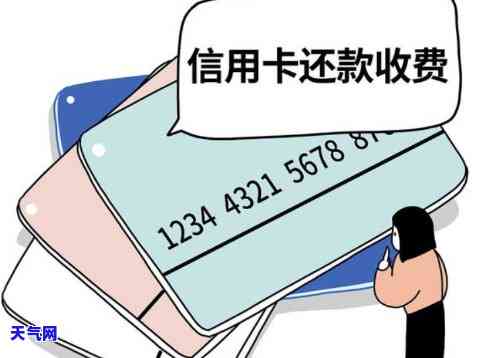 信用卡不跟你协商还款：后果与解决办法