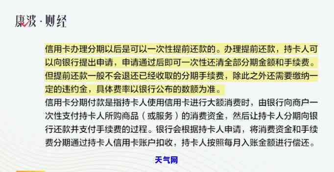 代理协商信用卡还款-代协商信用卡分期是真的吗?