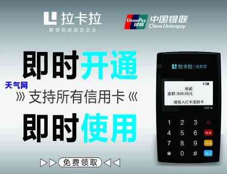 为什么分期信用卡在拉卡拉上不能刷，为何在拉卡拉无法使用分期信用卡进行刷卡支付？