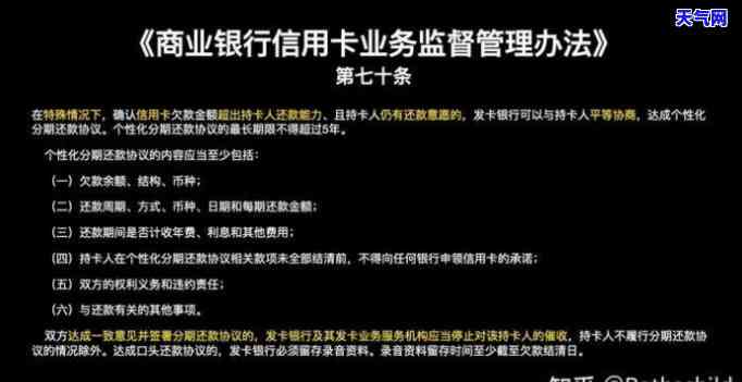 怎么协商信用卡只还本金、停息挂账？全攻略！