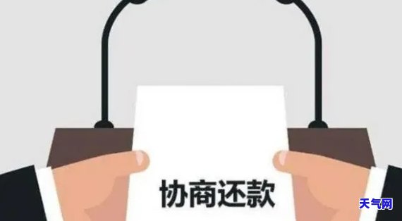 信用卡协商还款2378是什么，信用卡协商还款：理解2378的重要性