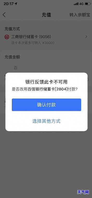 用信用卡不能转账？详解原因及操作限制