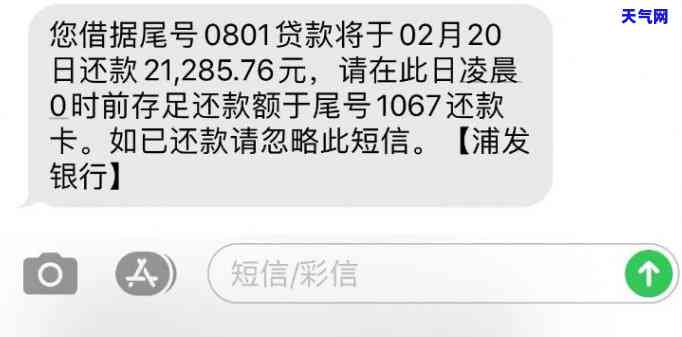 收到短信协商信用卡逾期，重要提醒：您的信用卡已逾期，现可通过短信协商还款方式解决