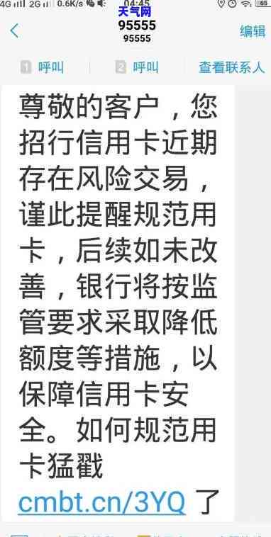 收到短信协商信用卡怎么办，信用卡逾期，收到短信协商怎么办？