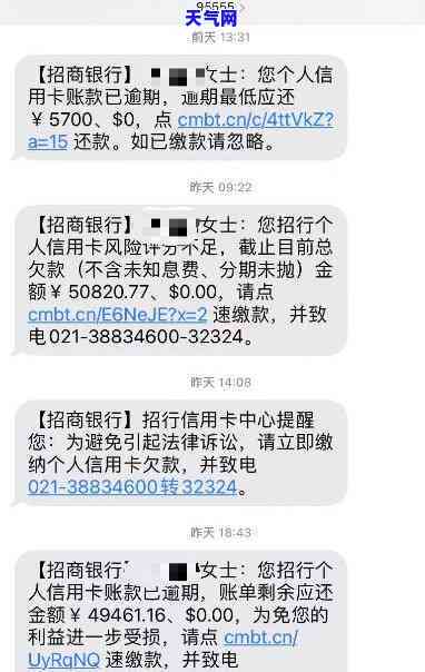 收到短信协商信用卡-收到短信协商信用卡逾期