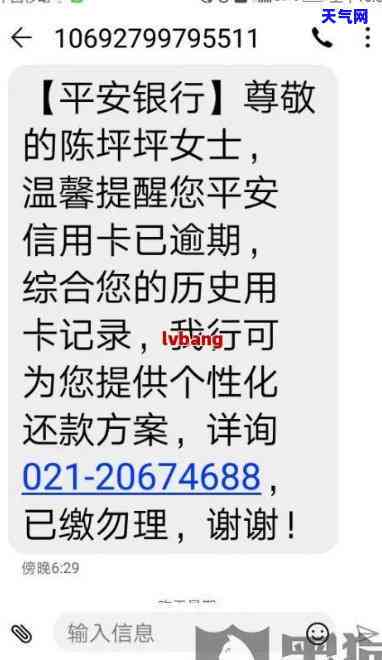 平安信用卡内部协商还款电话号码是多少？