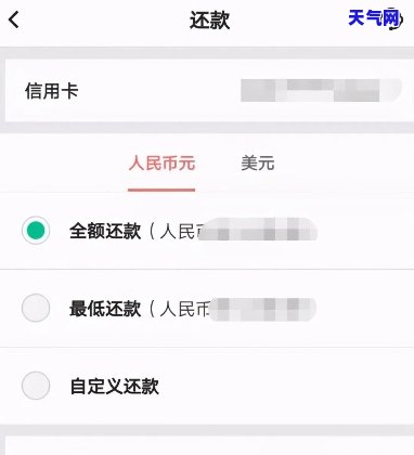 信用卡已还完，如何再次进行还款？