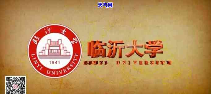 临沂大学信用卡刷还-临沂大学学生卡