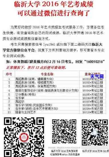 临沂大学信用卡刷还-临沂大学学生卡