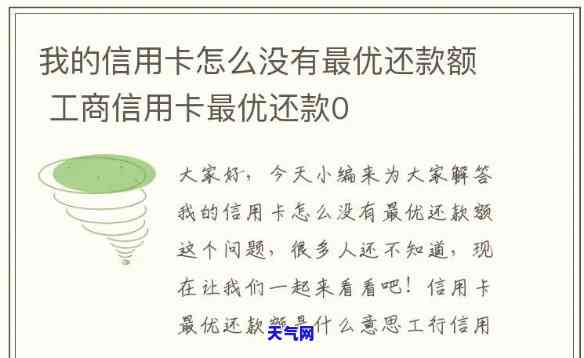 工行信用卡无法还更优-为什么工行信用卡还款不了了