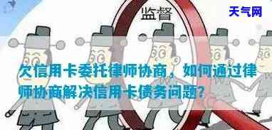 委托律师信用卡协商还款成功率如何？