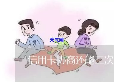 专业协商信用卡人-去信用卡中心协商