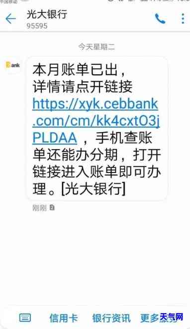 光大信用卡协商还款电话是多少？能否办理协商还款？了解详情请拨打12378