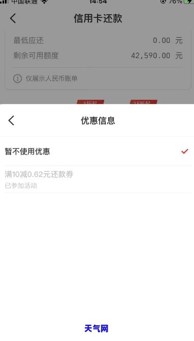 还信用卡却一直显示还不上，怎么回事？