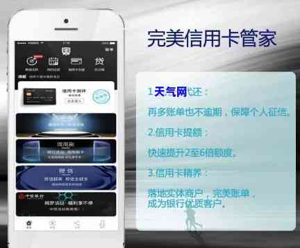 自动代还信用卡管家-自动代还信用卡管家怎么关闭