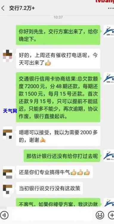 与工商银行信用卡协商，成功与工商银行信用卡协商还款的秘诀