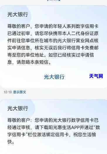 光大要求全额还款，无法分期，需先还清欠款方可继续使用