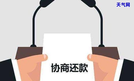 信用卡协商还款平台电话：一站式解决您的还款问题