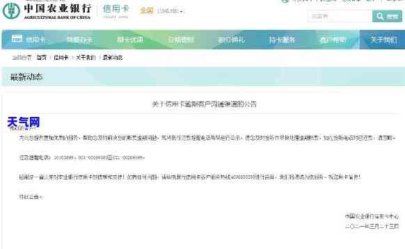 农行信用卡不协商怎么办，信用卡逾期未协商？教你如何处理农行信用卡问题！