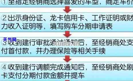 建行信用卡分期提前还款流程，轻松掌握：建行信用卡分期提前还款操作指南