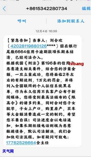 信用卡协商结果查询官网，信用卡协商结果，官方平台为您提供查询服务