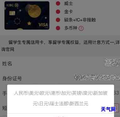 工行无法还外币信用卡了-工行无法还外币信用卡了怎么办