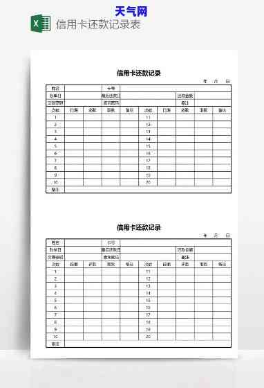 信用卡还款记录不全怎么还-信用卡还款记录不全怎么还款