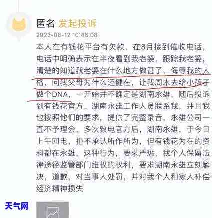 被信用卡员天天打电话怎么办，天天被信用卡员电话轰炸？教你应对策略！