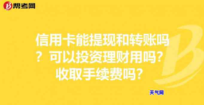 长春市信用卡刷卡提现，在长春市，如何使用信用卡进行提现？