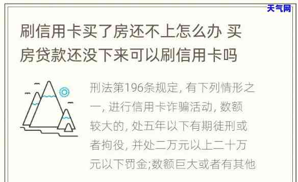 通过卖房子还信用卡-通过卖房子还信用卡可以吗