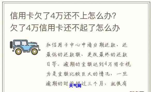 信用卡欠一千还一万-信用卡欠一千还一万会怎么样