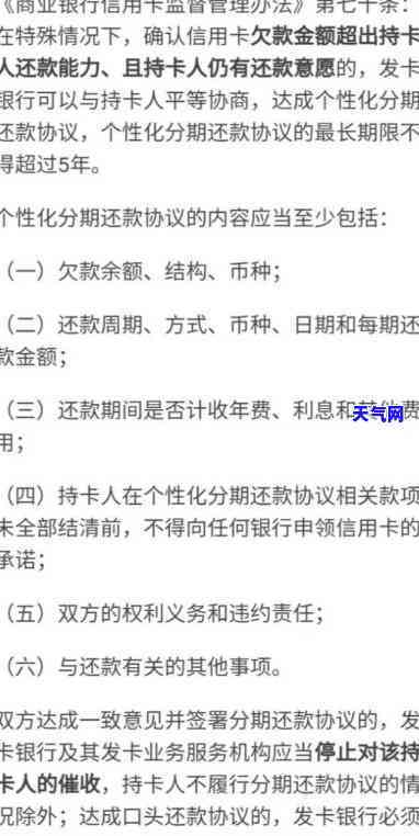 去银行信用卡中心协商还款安全，保障资金安全，学会与银行信用卡中心协商还款