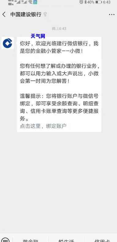 怎么查还建行信用卡的额度，如何查询建设银行信用卡额度？