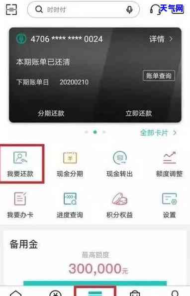 怎么查还建行信用卡的额度，如何查询建设银行信用卡额度？