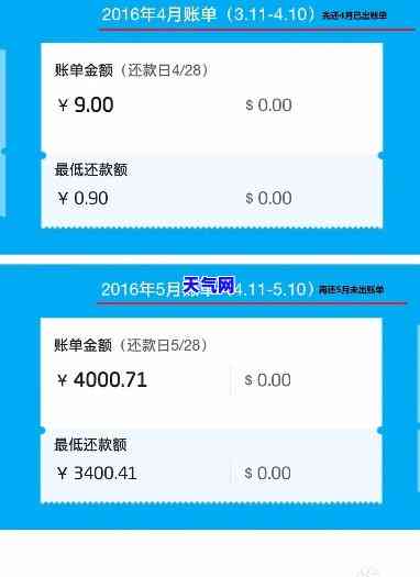 信用卡当下还款怎么还的-信用卡当下还款怎么还的少了
