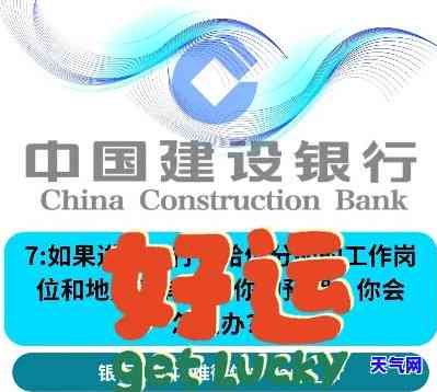 建行协商，成功与建行协商：我的经验和技巧