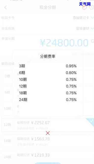 7万信用卡分期还款怎么还，详细解析：如何正确进行7万元信用卡分期还款？