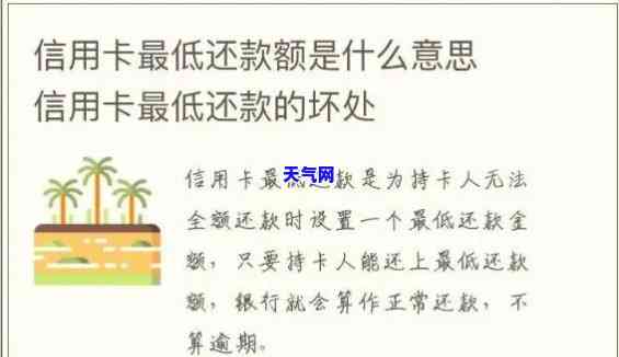 我信用卡更低还款怎么还给我发信息，信用卡更低还款：为何银行会发送相关提醒信息？