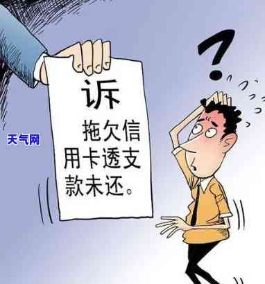 2021年信用卡逾期：真的会上门吗？后果如何？